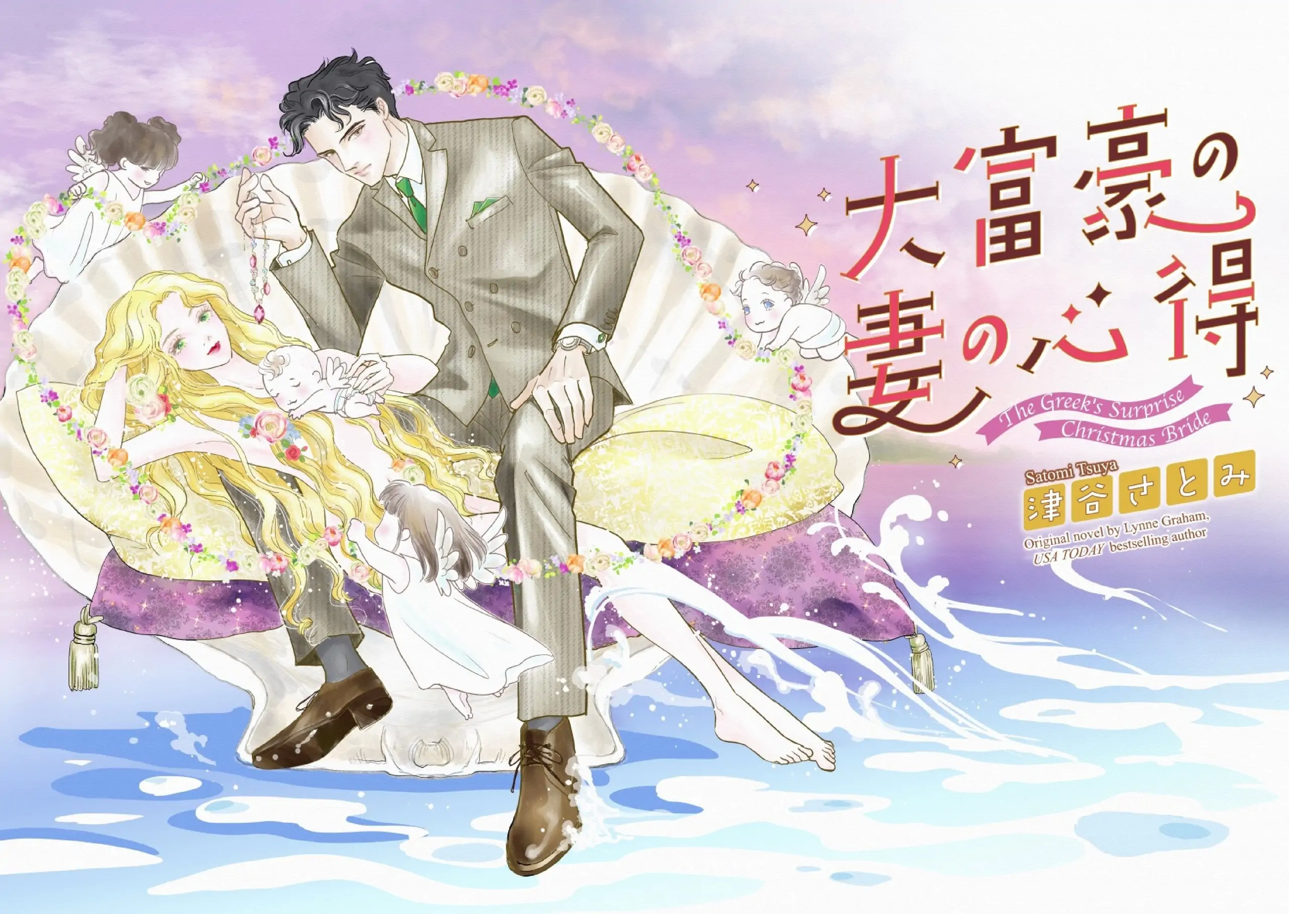 The Greek's Surprise Christmas Bride Chapter 1 - page 5