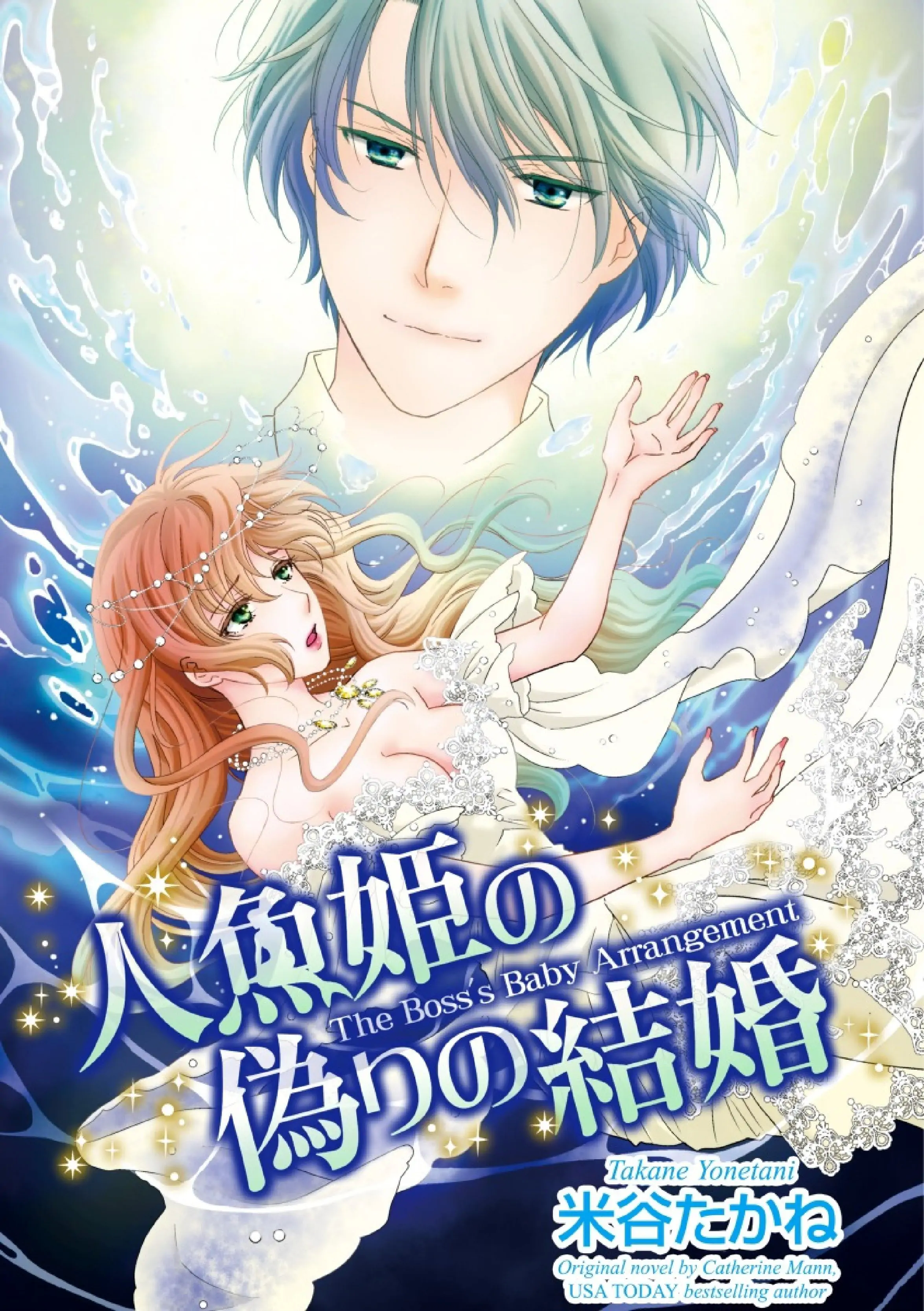 The Boss's Baby Arrangement Chapter 1 - page 3