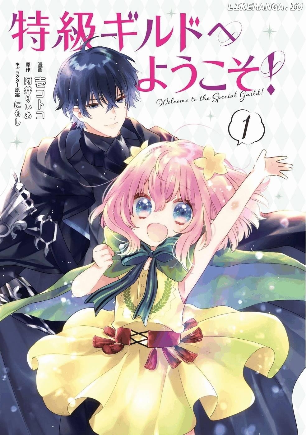 Welcome to the Special Guild! Chapter 1 - page 4