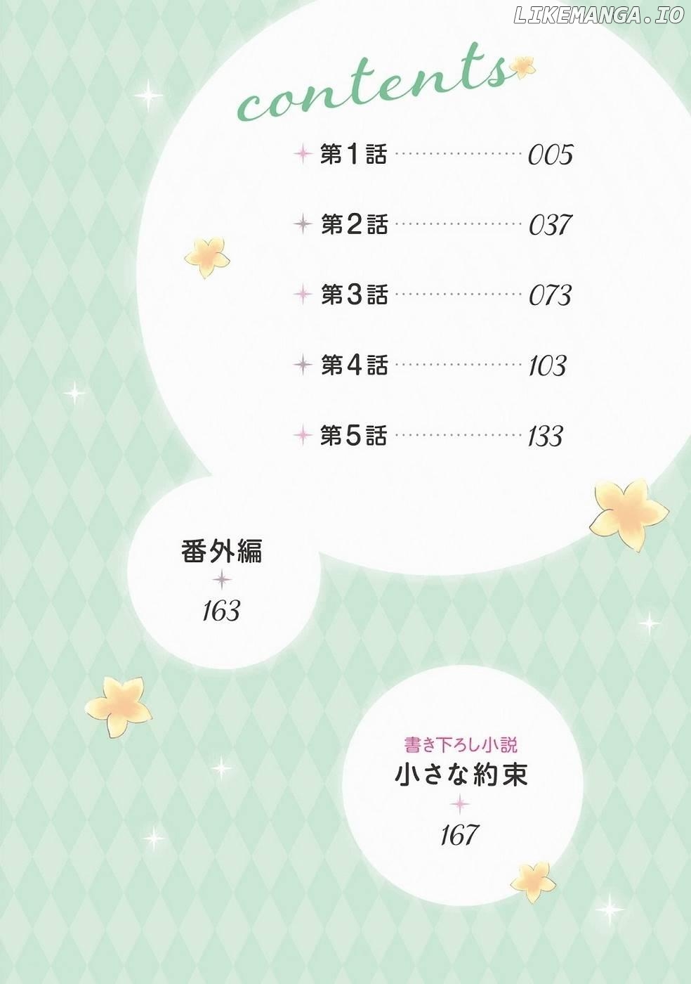 Welcome to the Special Guild! Chapter 1 - page 6