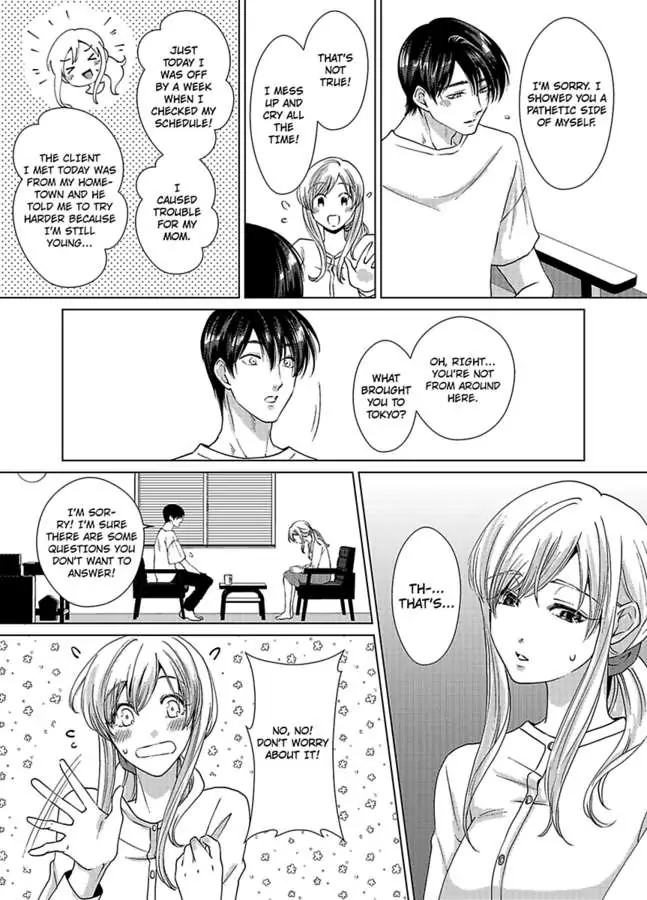 Nagayamasenseino Okurumietchi Shimmamano Watashi Dekiai Sarete Yurumu Hodokeru Chapter 2 - page 16