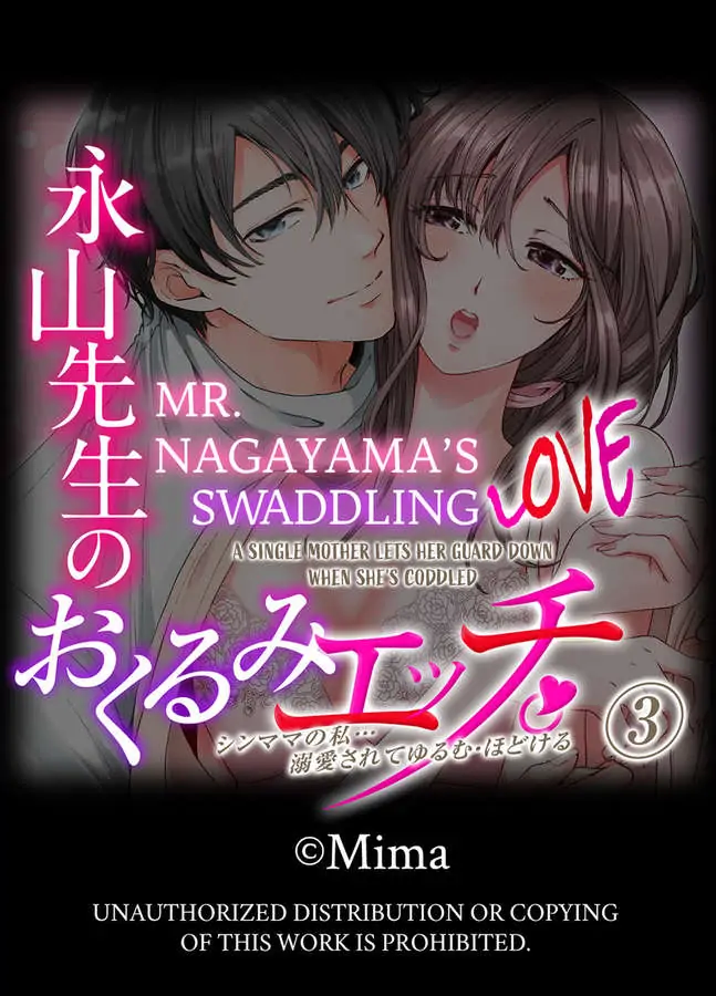 Nagayamasenseino Okurumietchi Shimmamano Watashi Dekiai Sarete Yurumu Hodokeru Chapter 3 - page 27