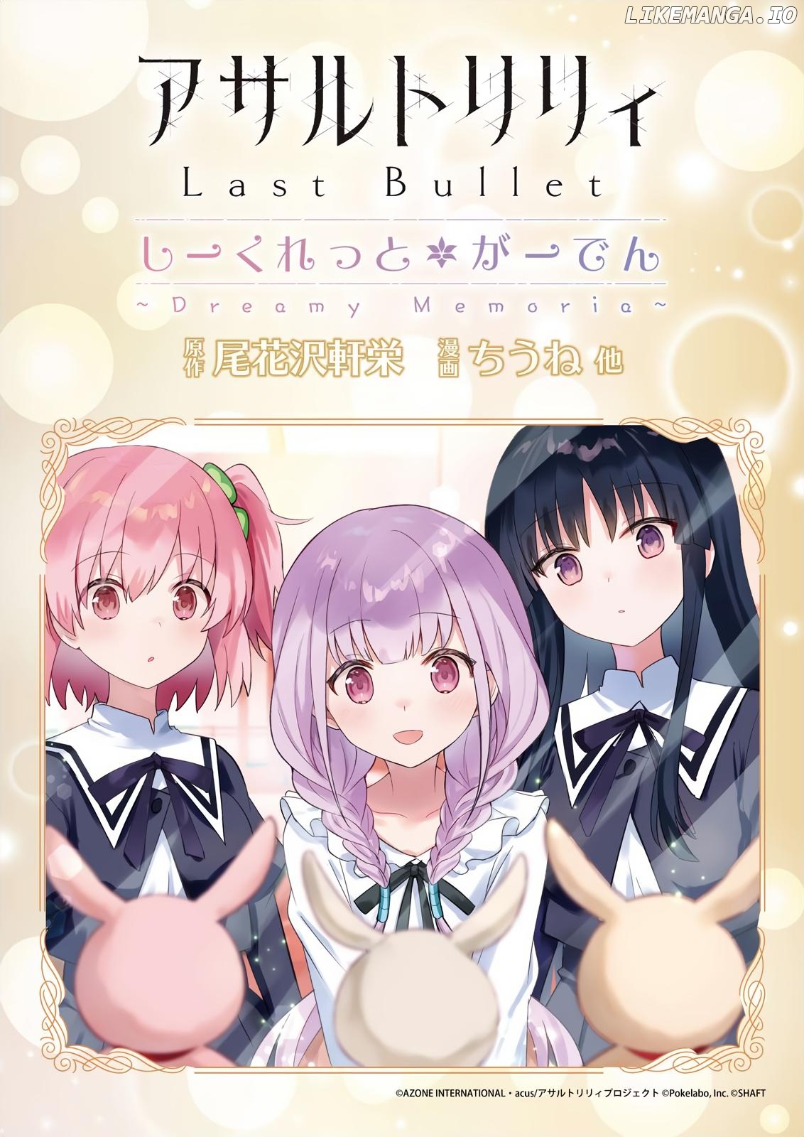 Assault Lily: Last Bullet - Secret Garden ~ Dreamy Memoria ~ Chapter 1 - page 1