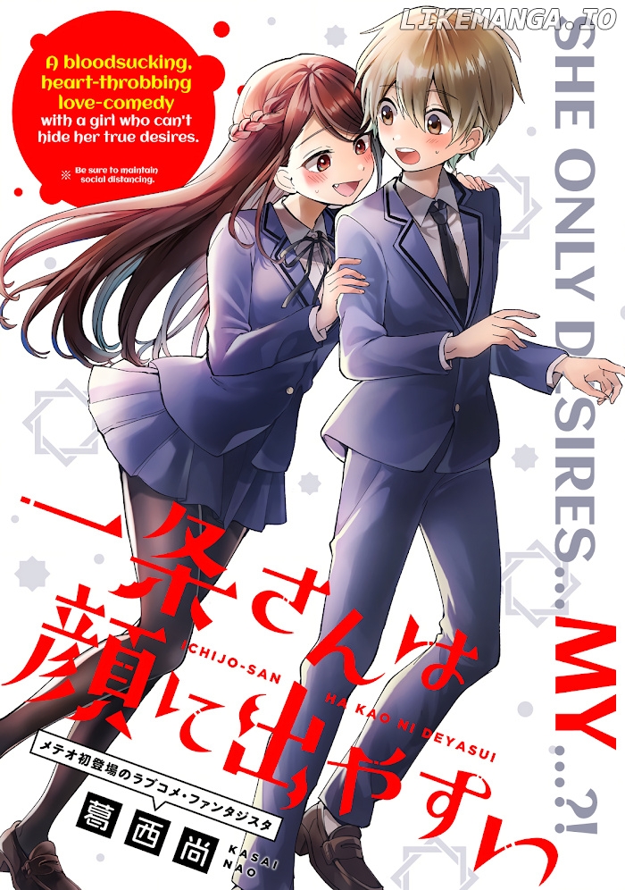 Ichijou-San Wa Kao Ni Deyasui chapter 0.1 - page 1