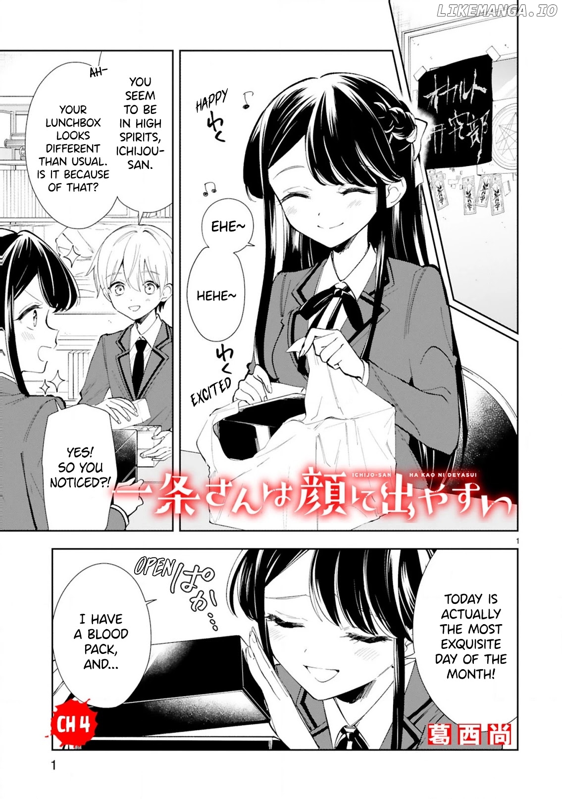Ichijou-San Wa Kao Ni Deyasui chapter 4 - page 1