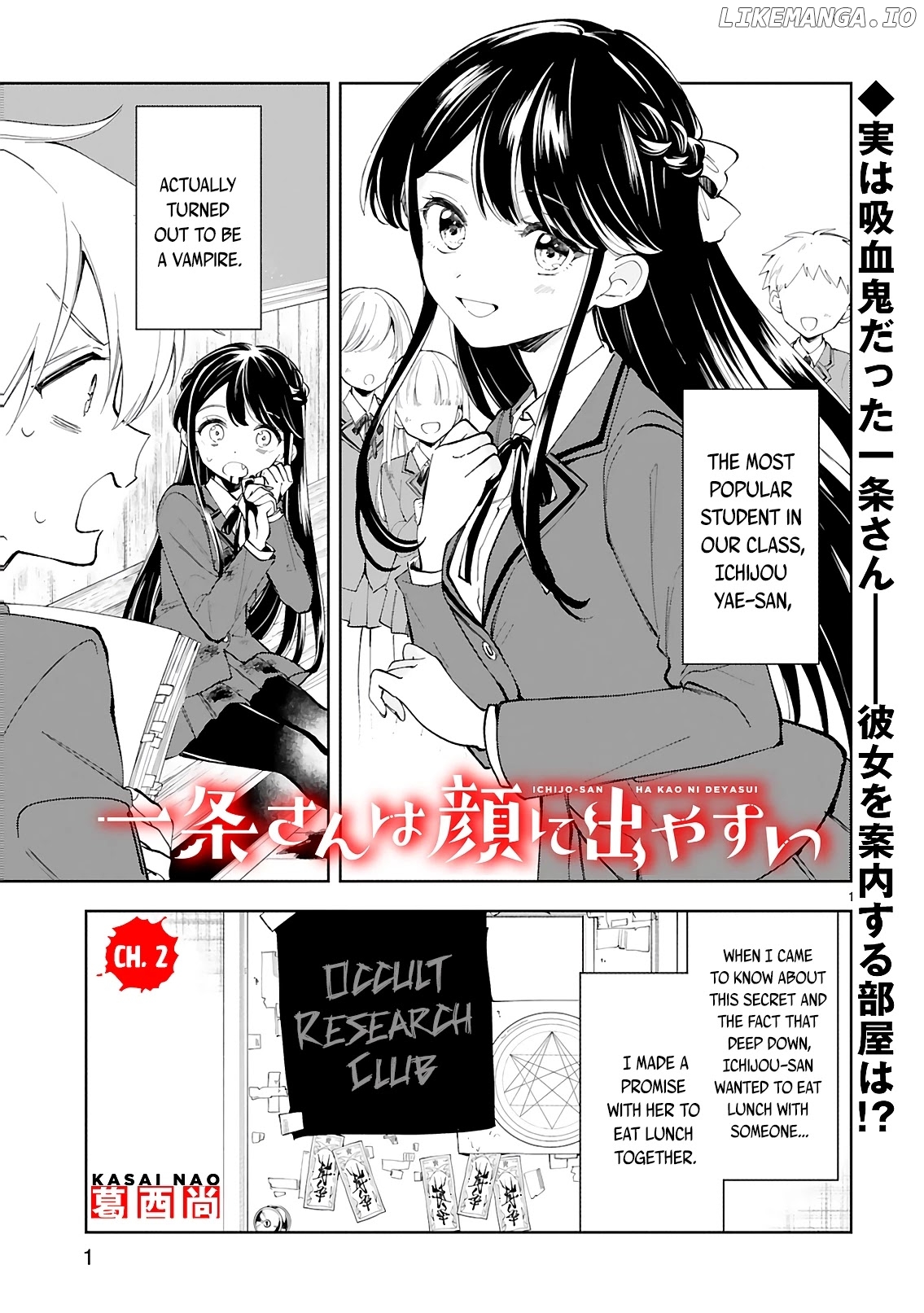 Ichijou-San Wa Kao Ni Deyasui chapter 2 - page 1