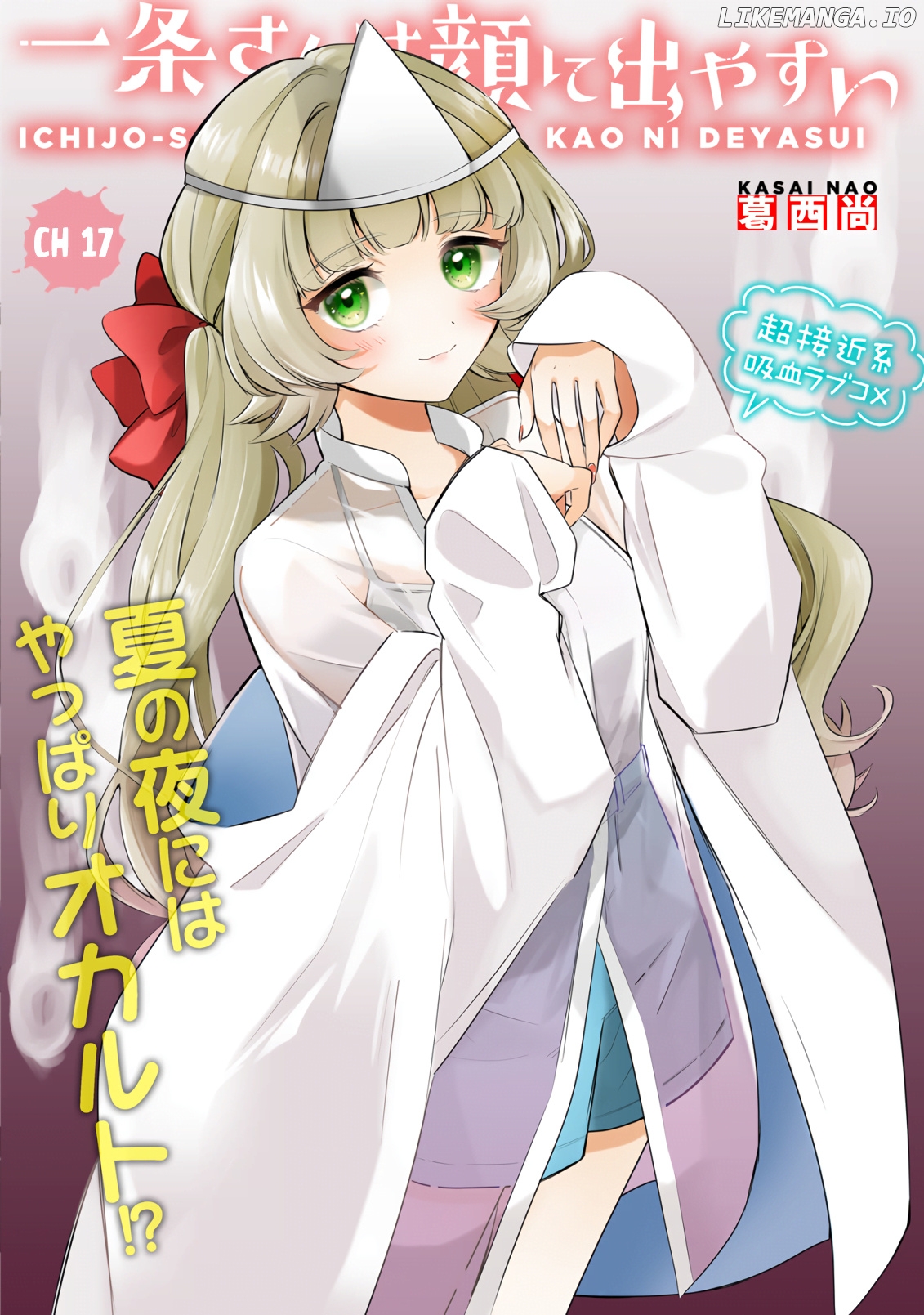 Ichijou-San Wa Kao Ni Deyasui chapter 17 - page 3