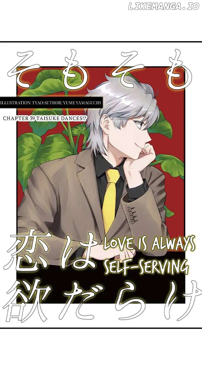 Love Is Drenched In Desire Already chapter 114 - page 3