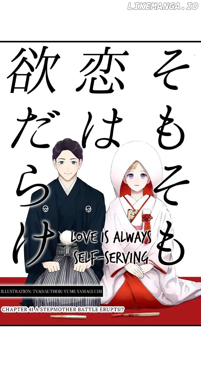 Love Is Drenched In Desire Already chapter 120 - page 2