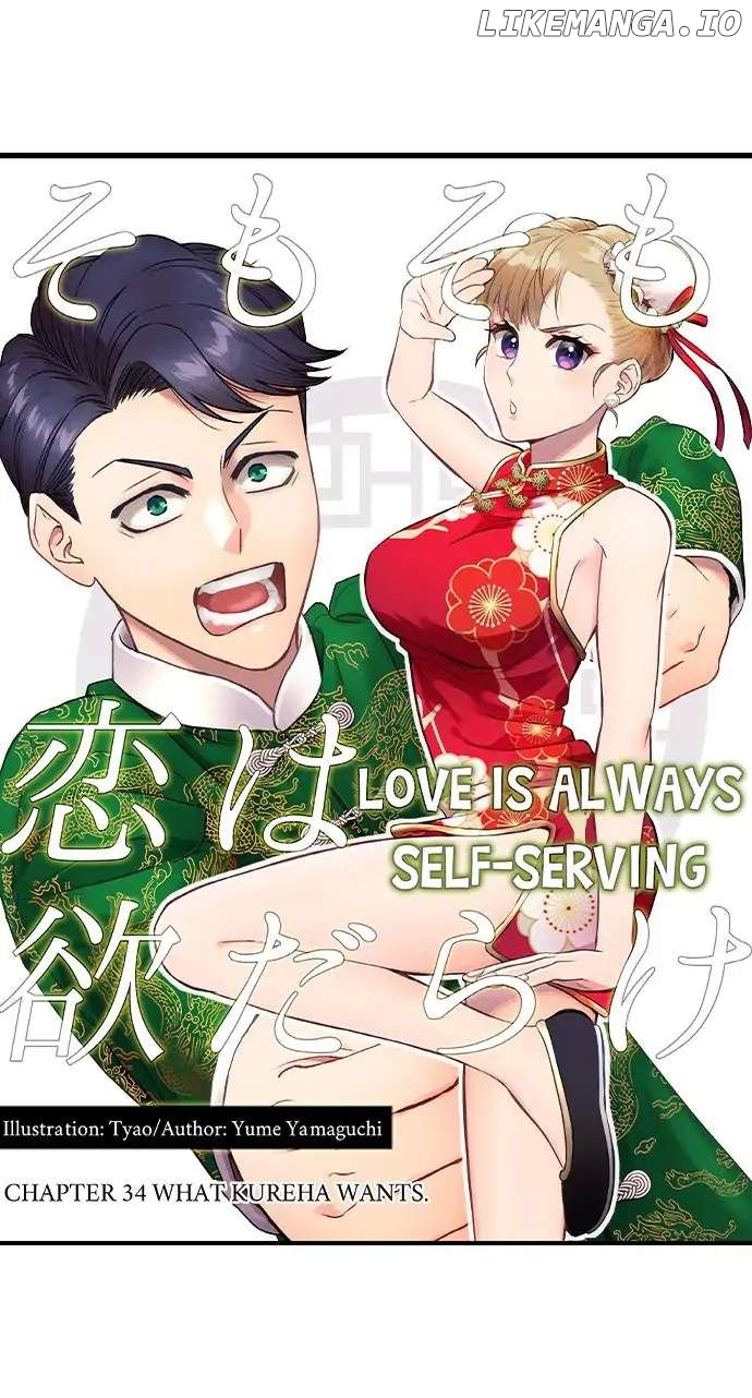 Love Is Drenched In Desire Already chapter 101 - page 2