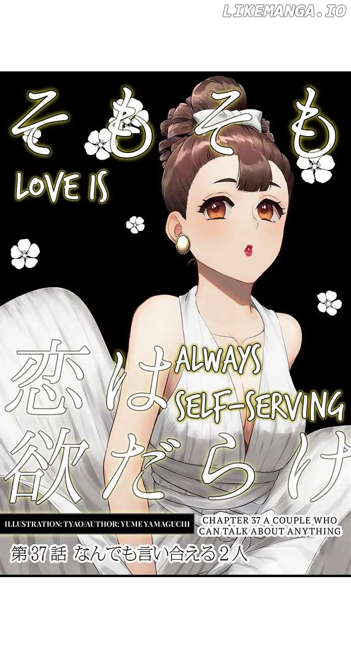 Love Is Drenched In Desire Already chapter 109 - page 2