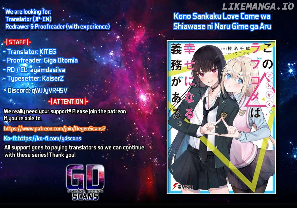 Kono Sankaku Love Come wa Shiawase ni Naru Gime ga Aru Chapter 1 - page 1