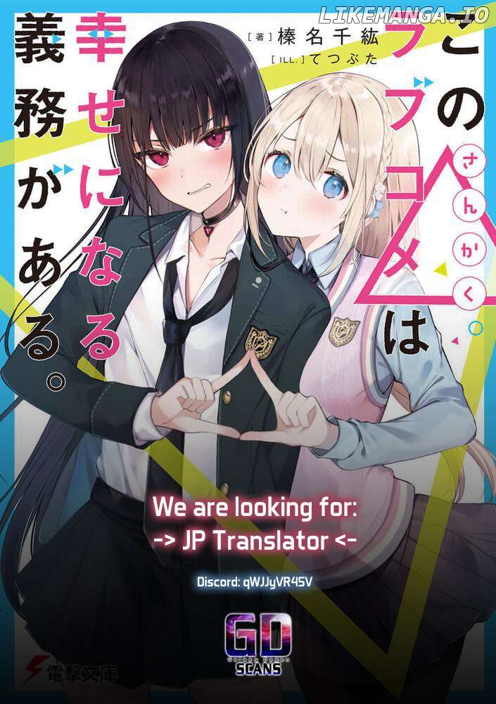 Kono Sankaku Love Come wa Shiawase ni Naru Gime ga Aru Chapter 1 - page 29