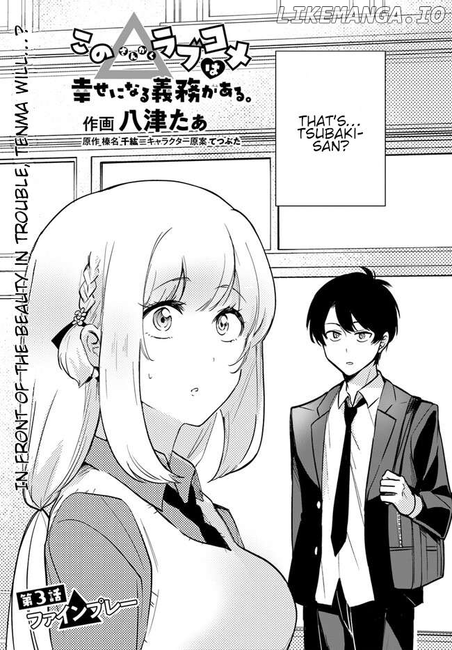 Kono Sankaku Love Come wa Shiawase ni Naru Gime ga Aru Chapter 3 - page 1
