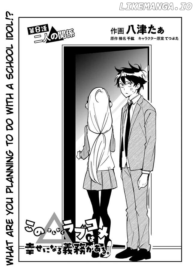 Kono Sankaku Love Come wa Shiawase ni Naru Gime ga Aru Chapter 8 - page 1