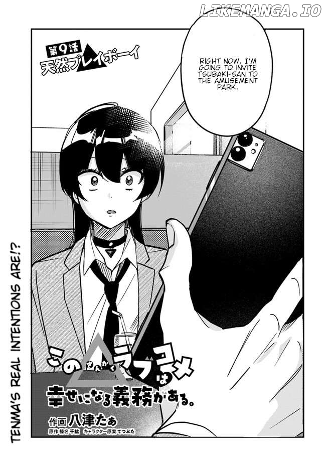 Kono Sankaku Love Come wa Shiawase ni Naru Gime ga Aru Chapter 9 - page 1