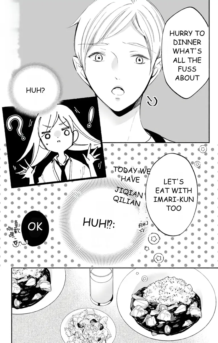 Black magic was cast by Yandere Imari-kun Chapter 1 - page 26