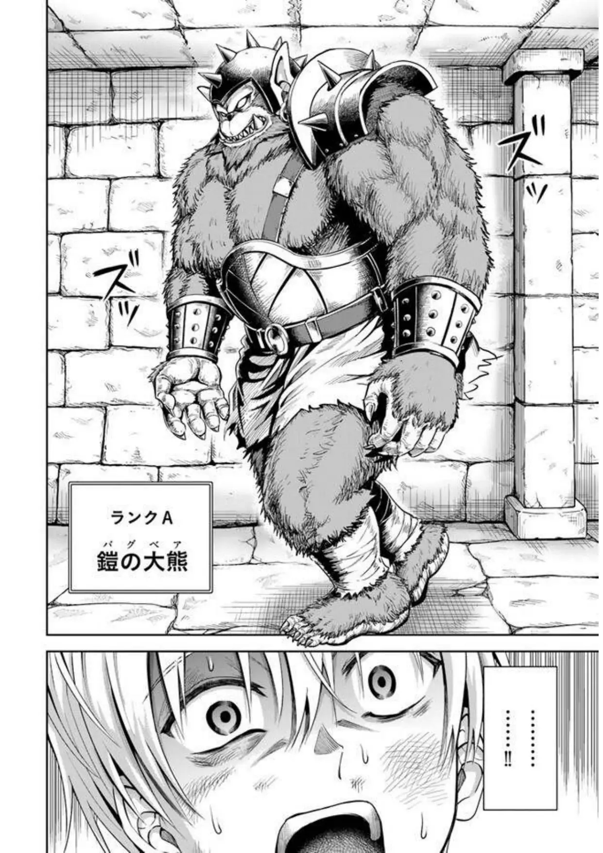 My Yandere Girlfriend Hiding in the Dungeon Kills Me Over and Over Again Chapter 1 - page 41