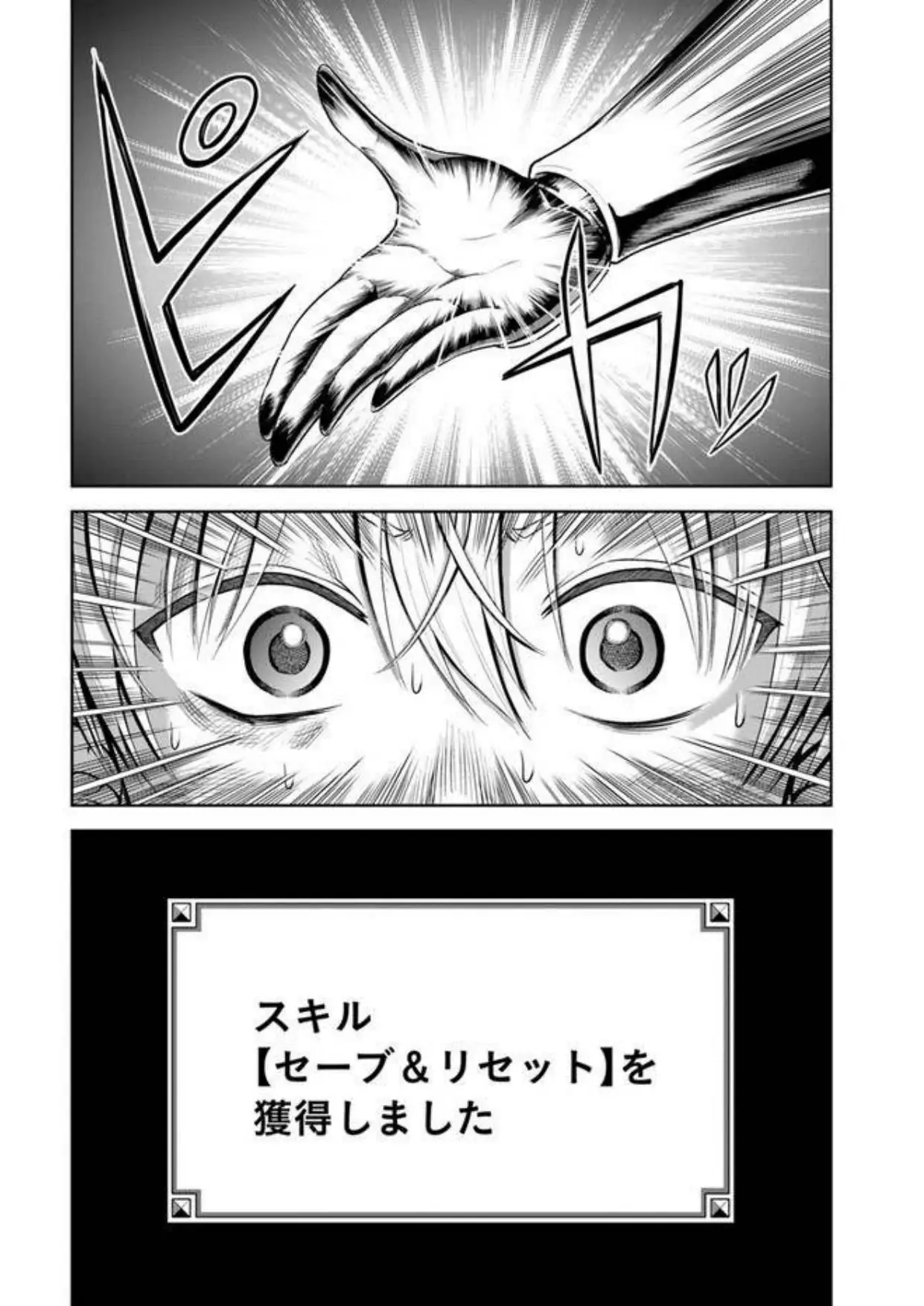 My Yandere Girlfriend Hiding in the Dungeon Kills Me Over and Over Again Chapter 1 - page 47