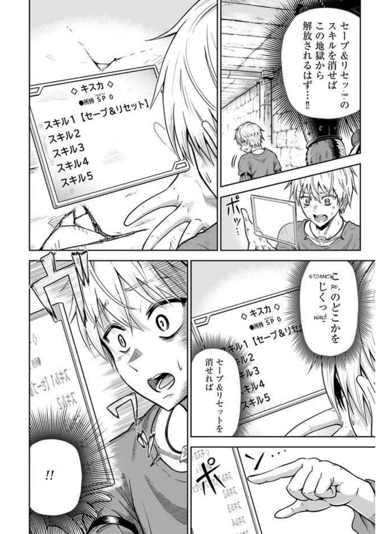 My Yandere Girlfriend Hiding in the Dungeon Kills Me Over and Over Again Chapter 2.2 - page 2