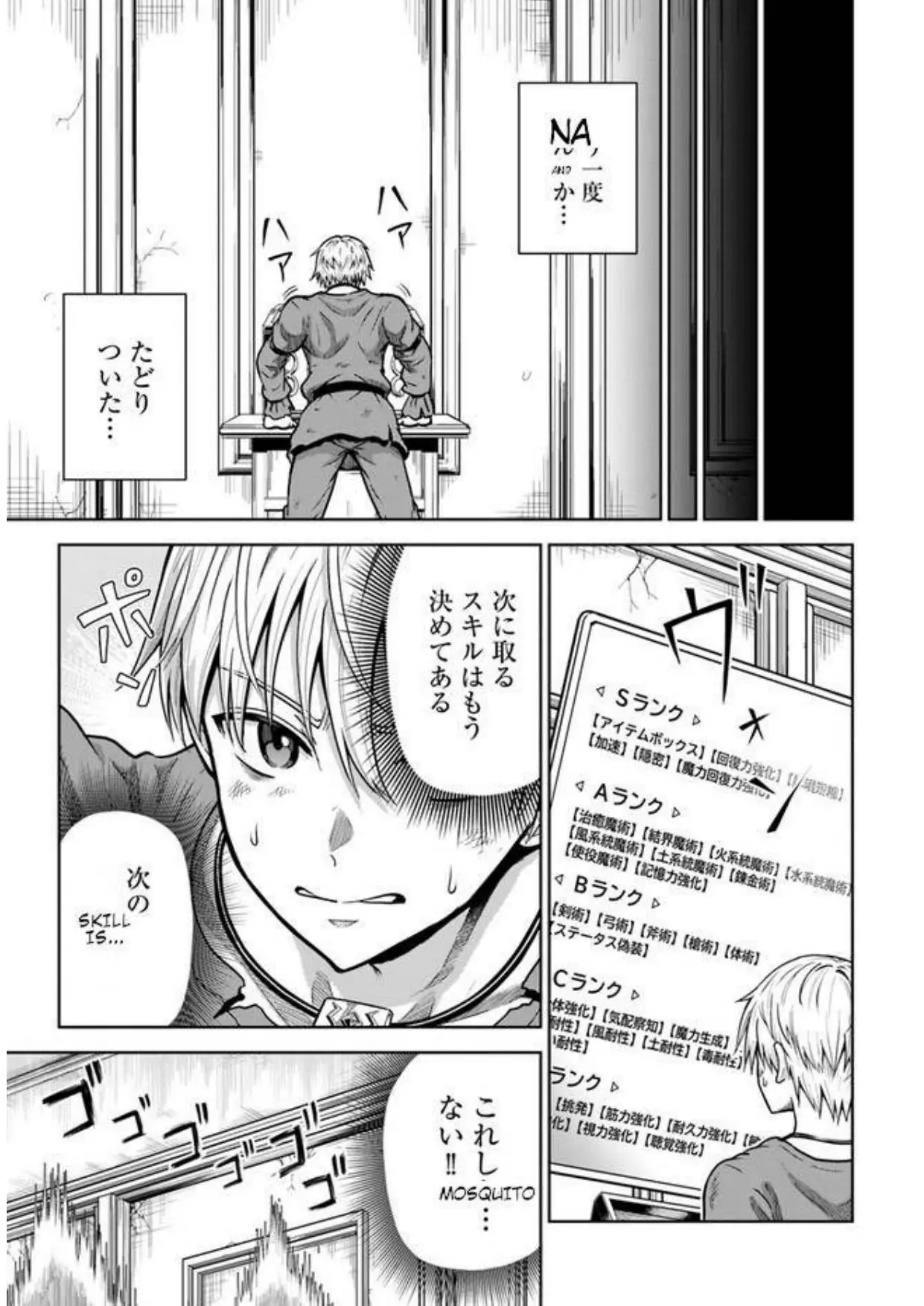 My Yandere Girlfriend Hiding in the Dungeon Kills Me Over and Over Again Chapter 3.1 - page 3