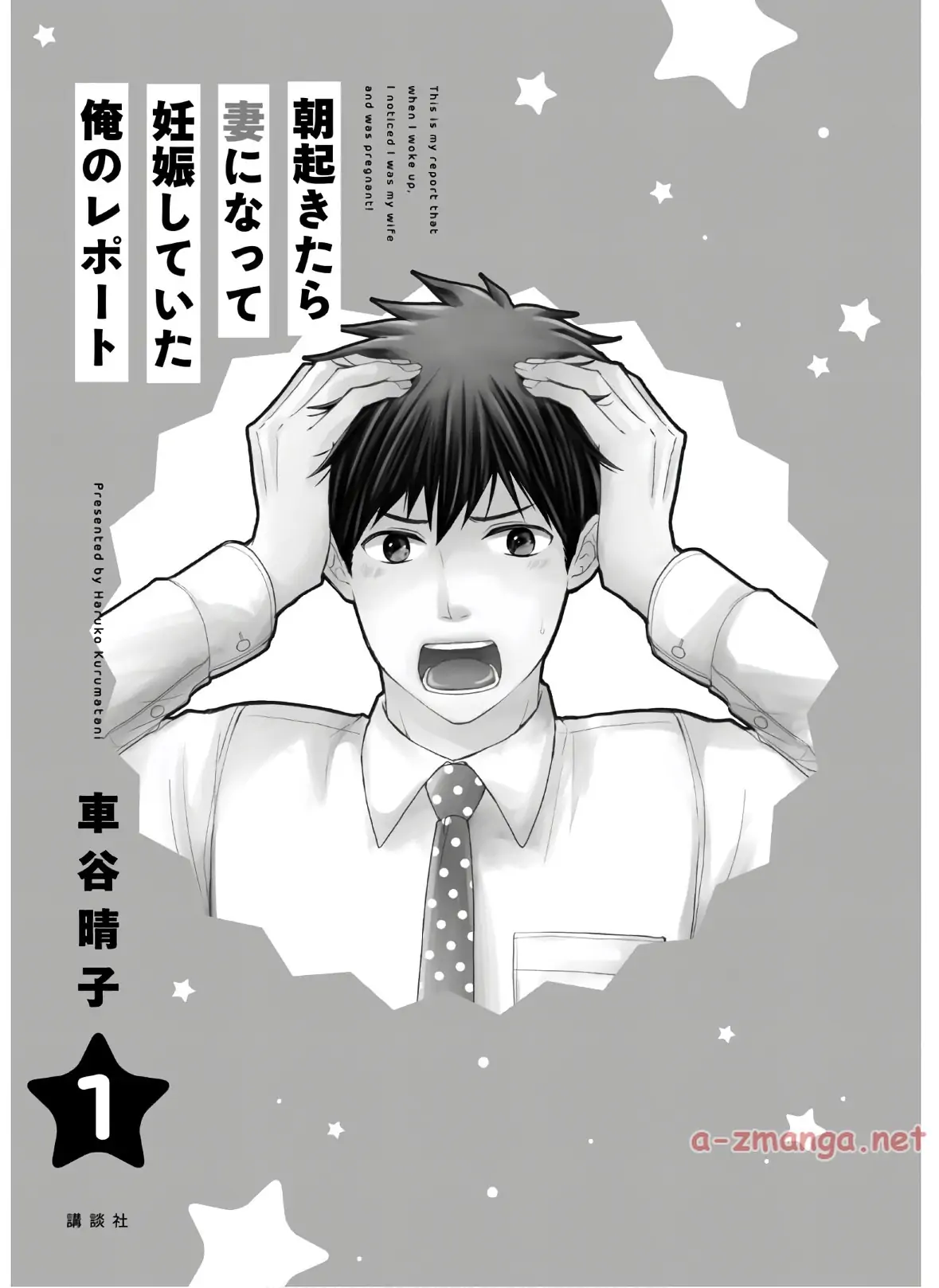 When I woke up in the morning, I became a wife and was pregnant. Chapter 1 - page 3