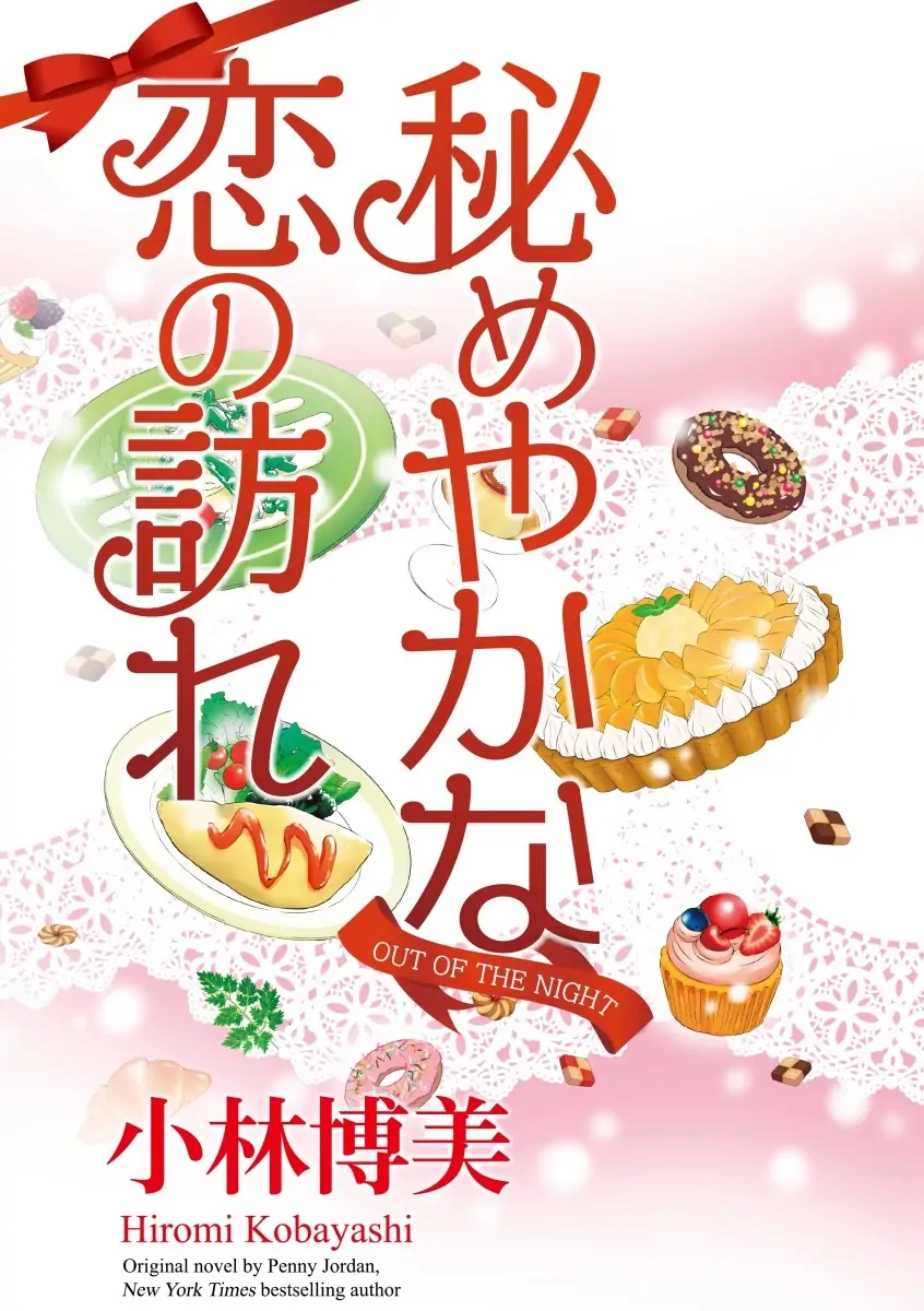 Out of The Night Chapter 1 - page 5