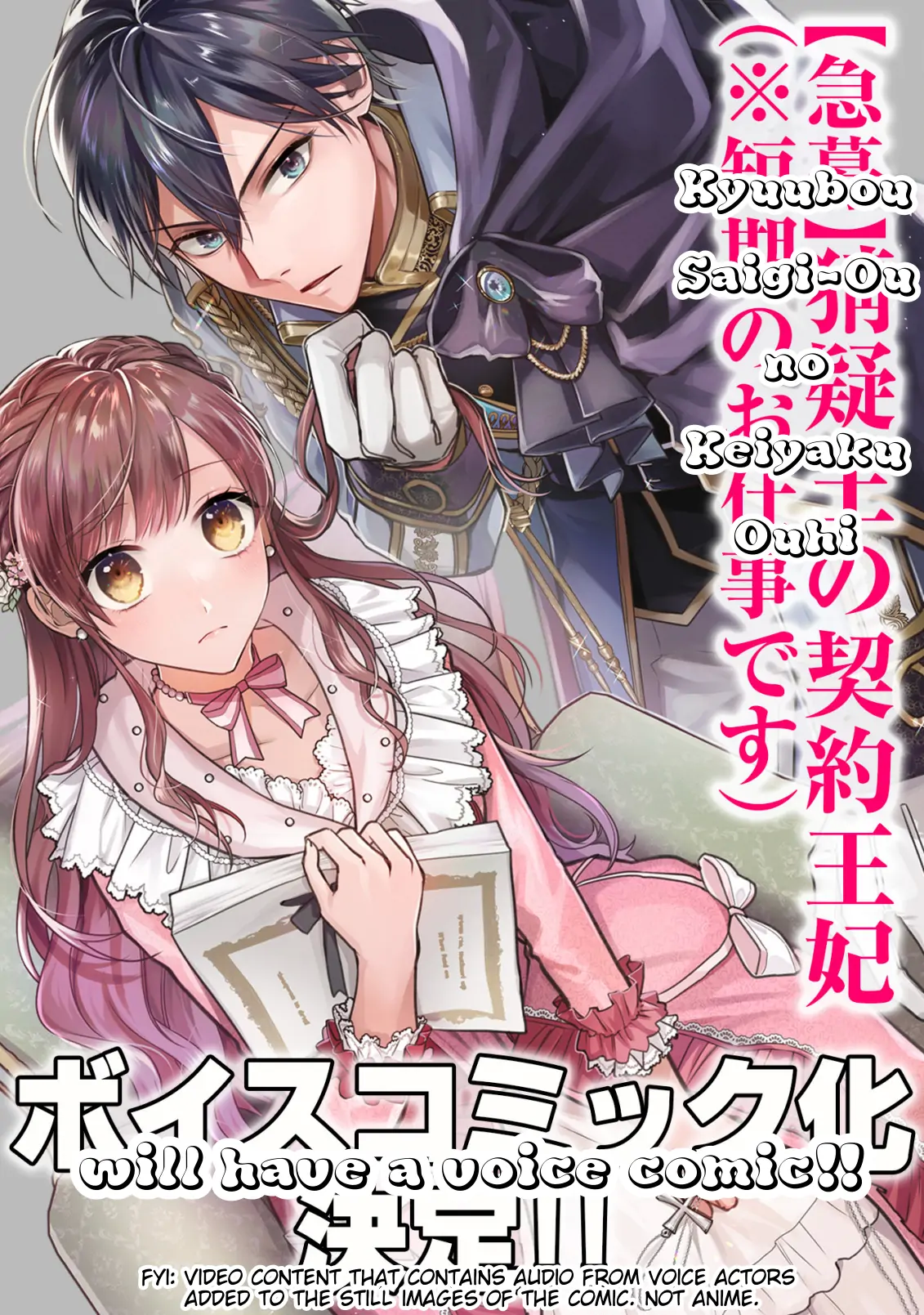 Saigi-Ou no Keiyaku Ouhi Chapter 2 - page 40