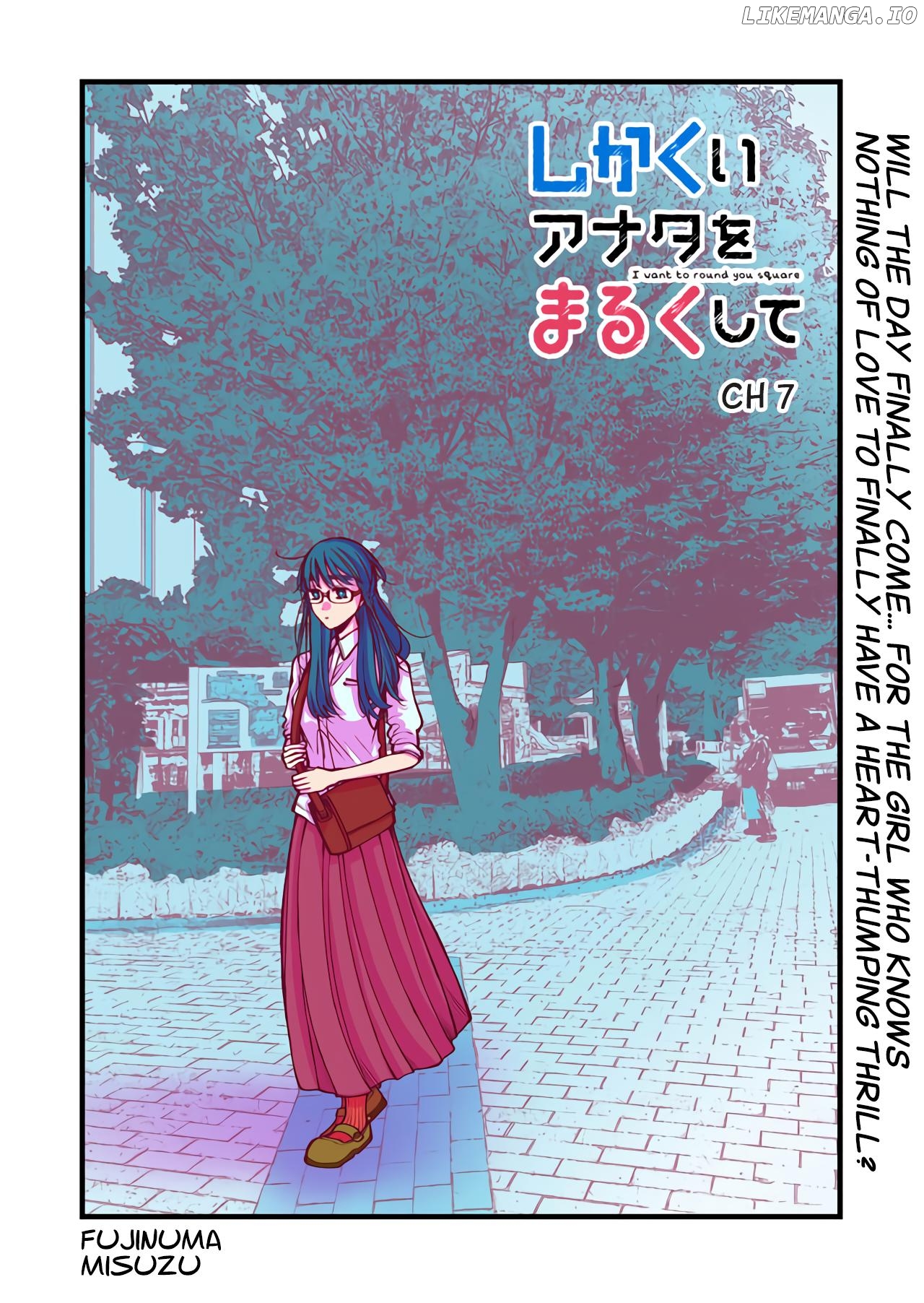 I Want to Round You, Square Chapter 7 - page 1