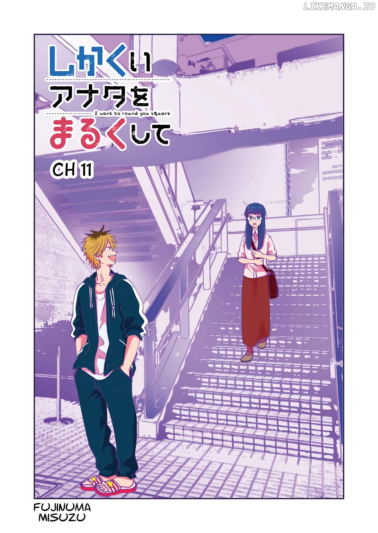 I Want to Round You, Square Chapter 11 - page 1