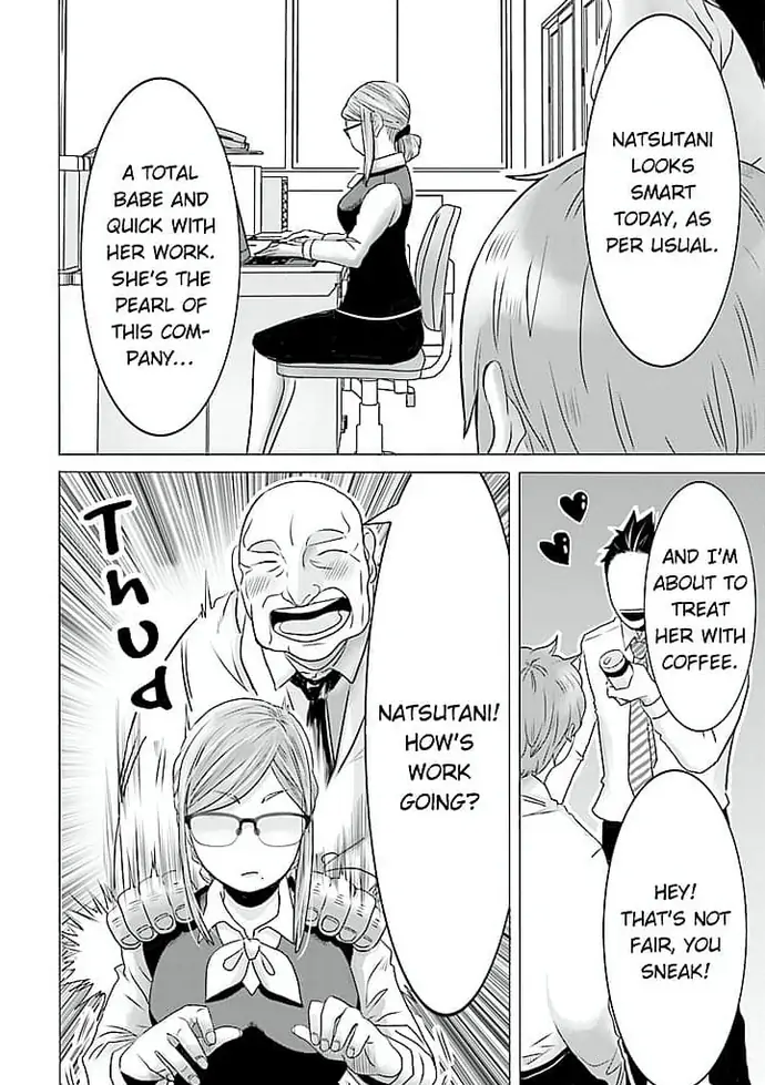 Keiri no Natsutani-san wa gaman dekinai Chapter 1 - page 3