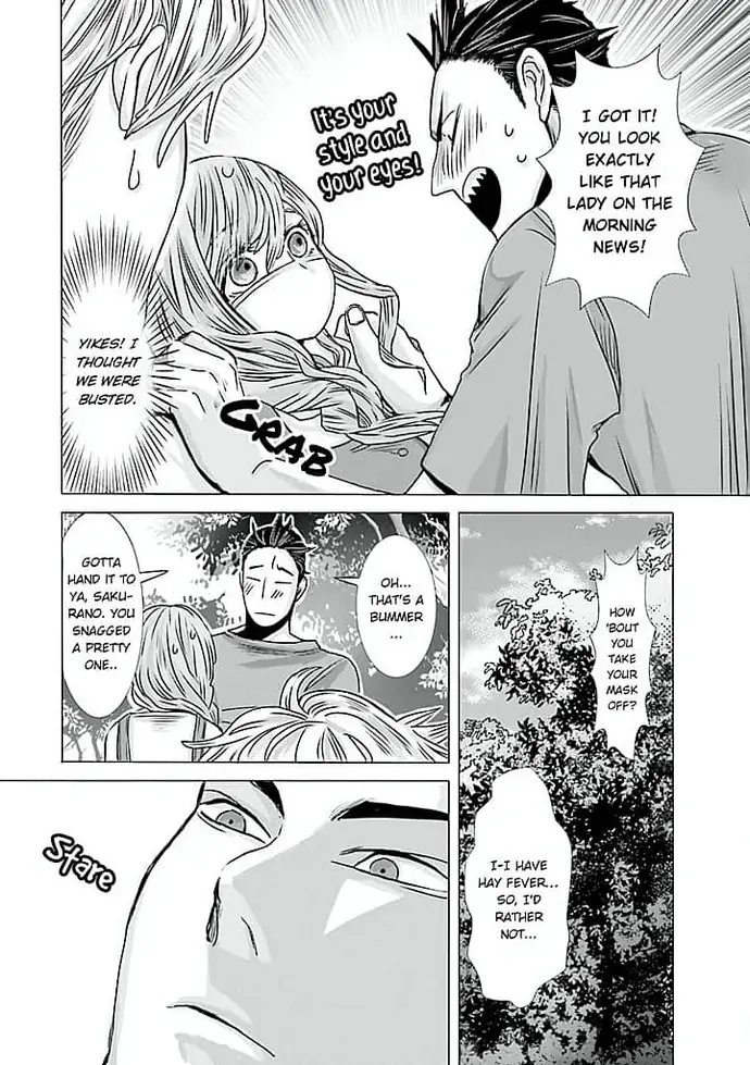 Keiri no Natsutani-san wa gaman dekinai Chapter 2 - page 12