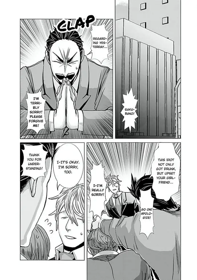 Keiri no Natsutani-san wa gaman dekinai Chapter 2 - page 23
