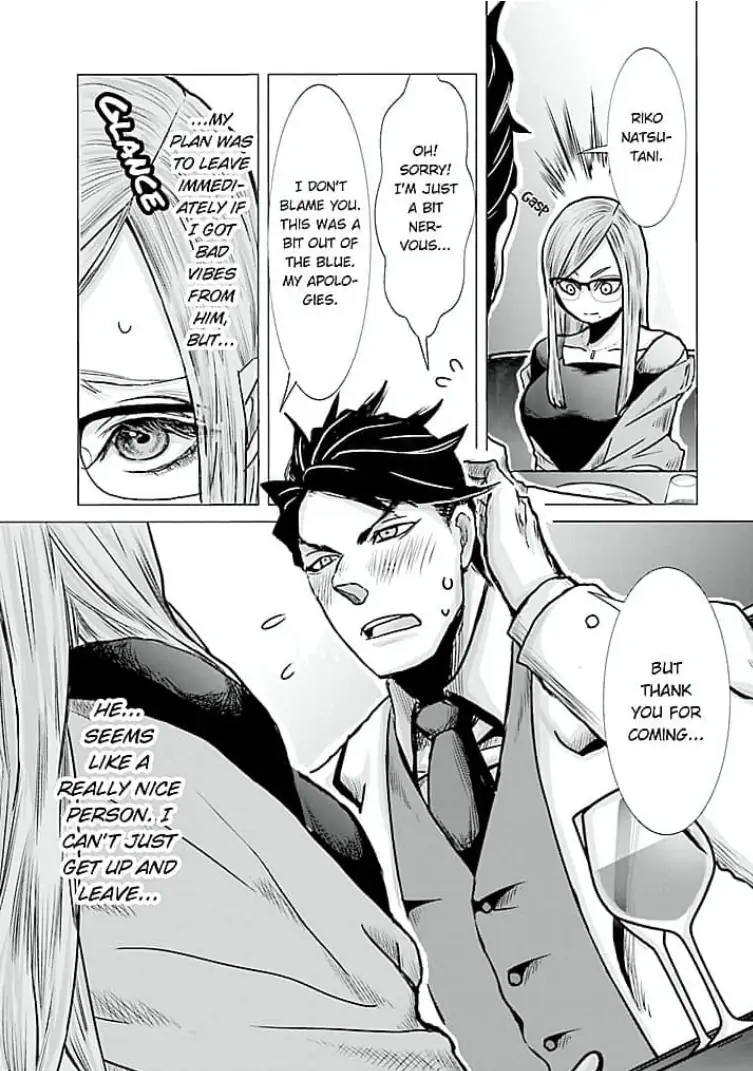 Keiri no Natsutani-san wa gaman dekinai Chapter 4 - page 5
