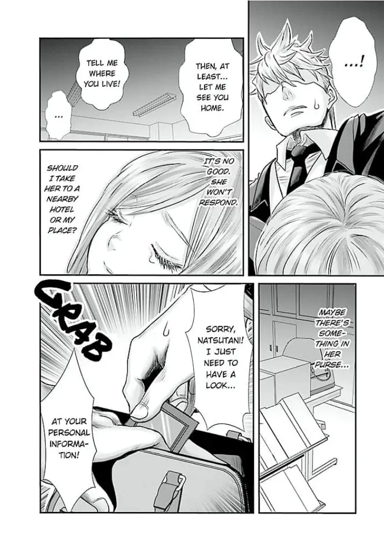 Keiri no Natsutani-san wa gaman dekinai Chapter 6 - page 11
