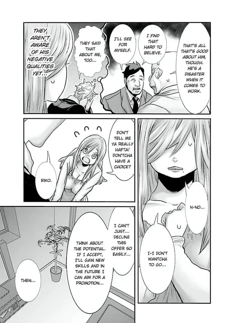 Keiri no Natsutani-san wa gaman dekinai Chapter 7 - page 3