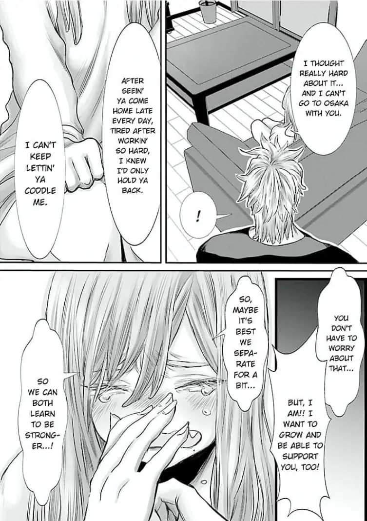 Keiri no Natsutani-san wa gaman dekinai Chapter 7 - page 23