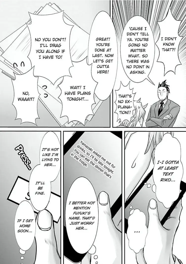 Keiri no Natsutani-san wa gaman dekinai Chapter 8 - page 11