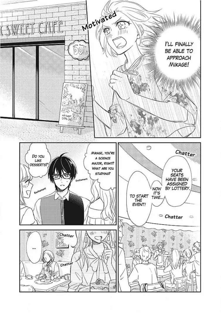 Tonari no Megane Ouji to Yankee to! Chapter 1 - page 11