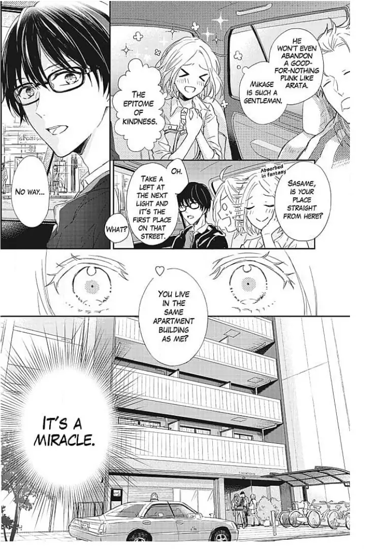 Tonari no Megane Ouji to Yankee to! Chapter 1 - page 24