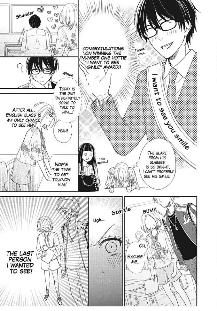Tonari no Megane Ouji to Yankee to! Chapter 1 - page 7