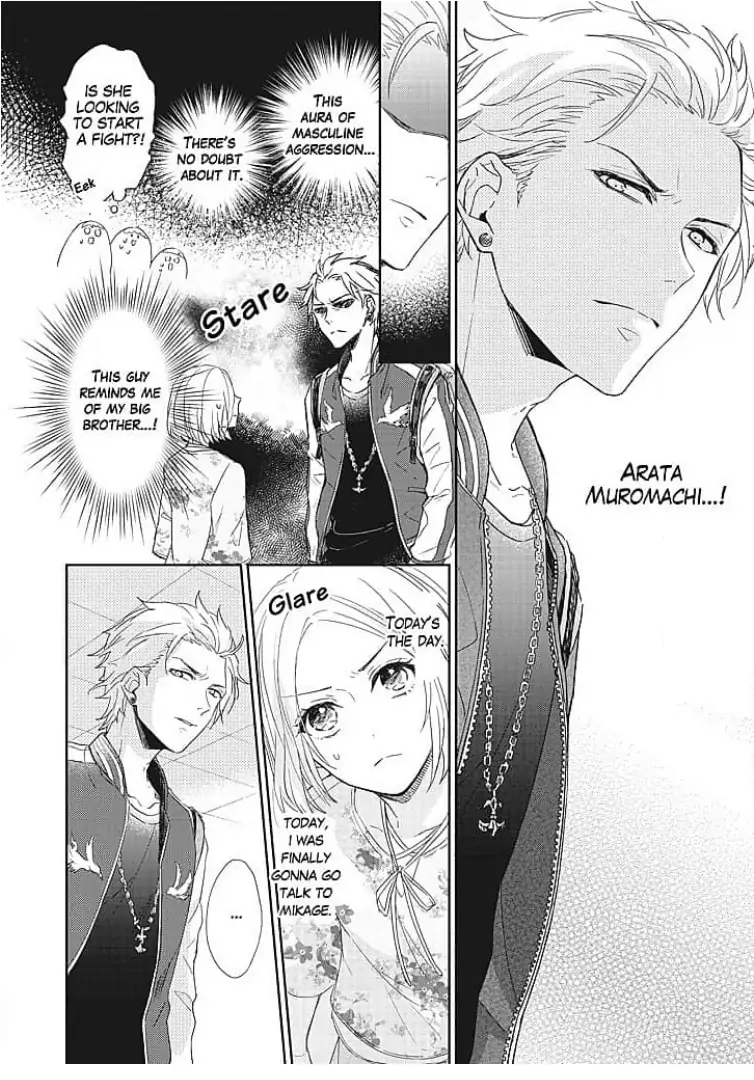 Tonari no Megane Ouji to Yankee to! Chapter 1 - page 8