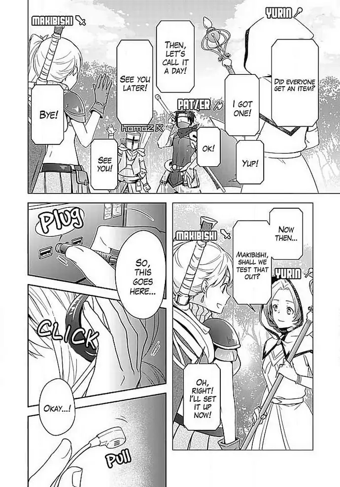 Boku shika Shiranai Kimi no Naka. Chapter 2 - page 2