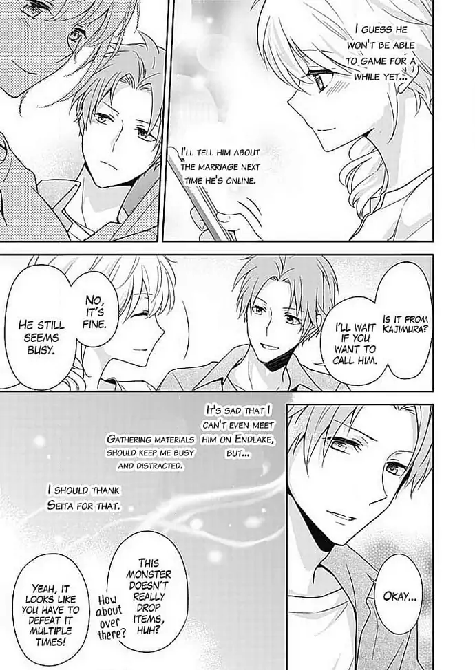 Boku shika Shiranai Kimi no Naka. Chapter 4 - page 7