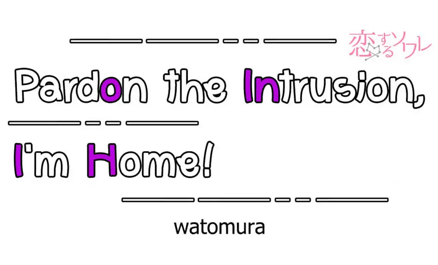 Hey, I’m Home, Sorry for Intruding! Chapter 13 - page 9