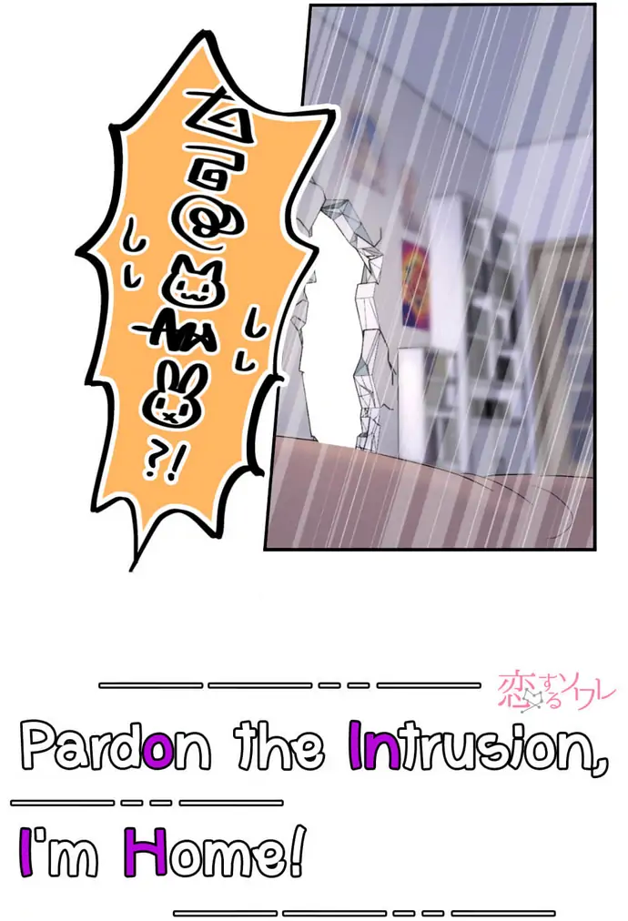 Hey, I’m Home, Sorry for Intruding! Chapter 3 - page 4