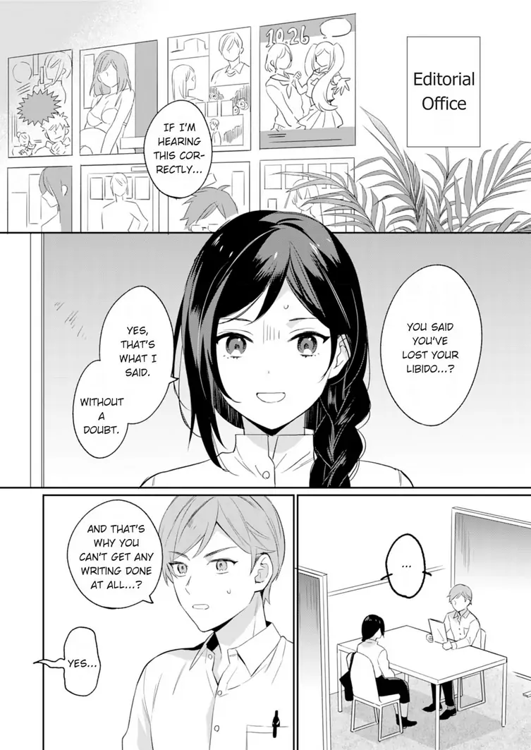 Jounetsu to Kaite Seiyoku to Yomu Chapter 1 - page 2