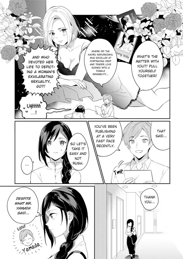 Jounetsu to Kaite Seiyoku to Yomu Chapter 1 - page 3