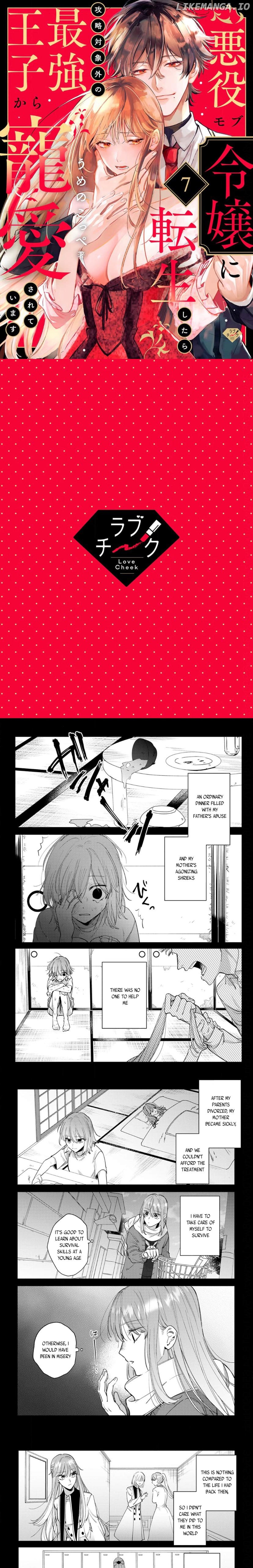 If You Are Reincarnated as the Villain Mob's Daughter, You Will Be Favored by the Strongest Prince Who Is Not Captured Chapter 7 - page 2