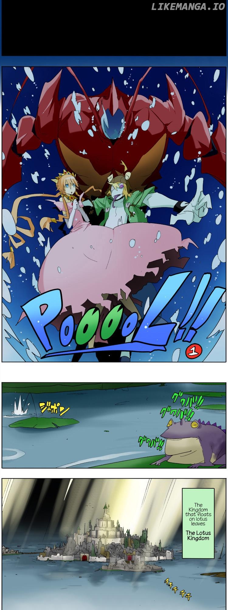 Pool - Manga Chapter 1 - page 2